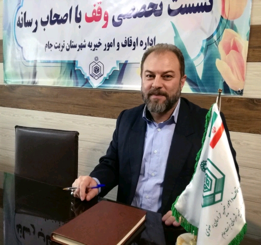 ثبت ۲۵ وقف جدید در تربت جام