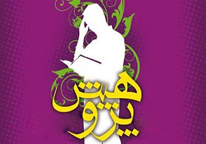 هزینه شدن یک درصد اعتبارات ادارات برای پژوهش