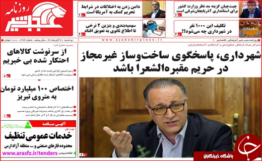 حامل&zwnj;های انرژی گران نمی&zwnj;شود/ خروج ۴ بانک ایرانی از لیست تحریم&zwnj;ها