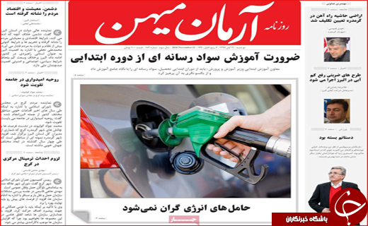 حامل&zwnj;های انرژی گران نمی&zwnj;شود/ خروج ۴ بانک ایرانی از لیست تحریم&zwnj;ها
