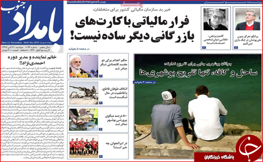 حامل&zwnj;های انرژی گران نمی&zwnj;شود/ خروج ۴ بانک ایرانی از لیست تحریم&zwnj;ها