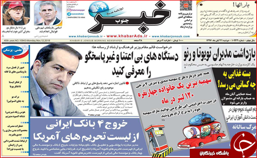 حامل&zwnj;های انرژی گران نمی&zwnj;شود/ خروج ۴ بانک ایرانی از لیست تحریم&zwnj;ها
