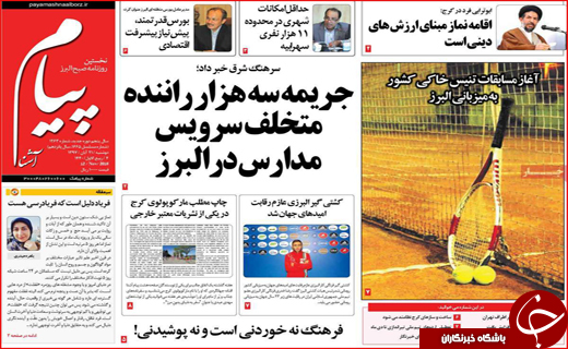 حامل&zwnj;های انرژی گران نمی&zwnj;شود/ خروج ۴ بانک ایرانی از لیست تحریم&zwnj;ها