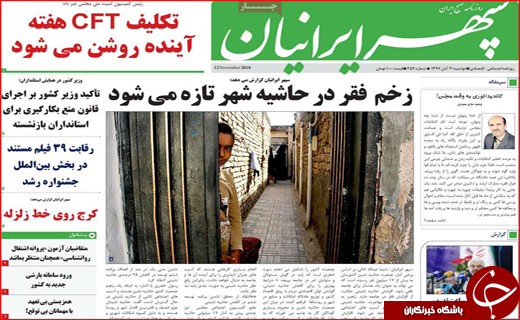 حامل&zwnj;های انرژی گران نمی&zwnj;شود/ خروج ۴ بانک ایرانی از لیست تحریم&zwnj;ها