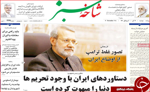 حامل&zwnj;های انرژی گران نمی&zwnj;شود/ خروج ۴ بانک ایرانی از لیست تحریم&zwnj;ها