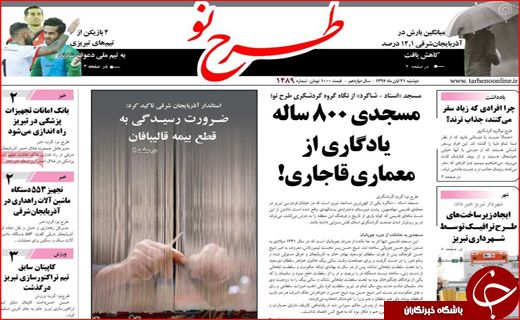 حامل&zwnj;های انرژی گران نمی&zwnj;شود/ خروج ۴ بانک ایرانی از لیست تحریم&zwnj;ها