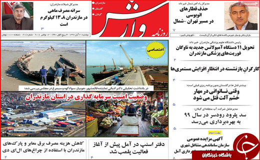 حامل&zwnj;های انرژی گران نمی&zwnj;شود/ خروج ۴ بانک ایرانی از لیست تحریم&zwnj;ها