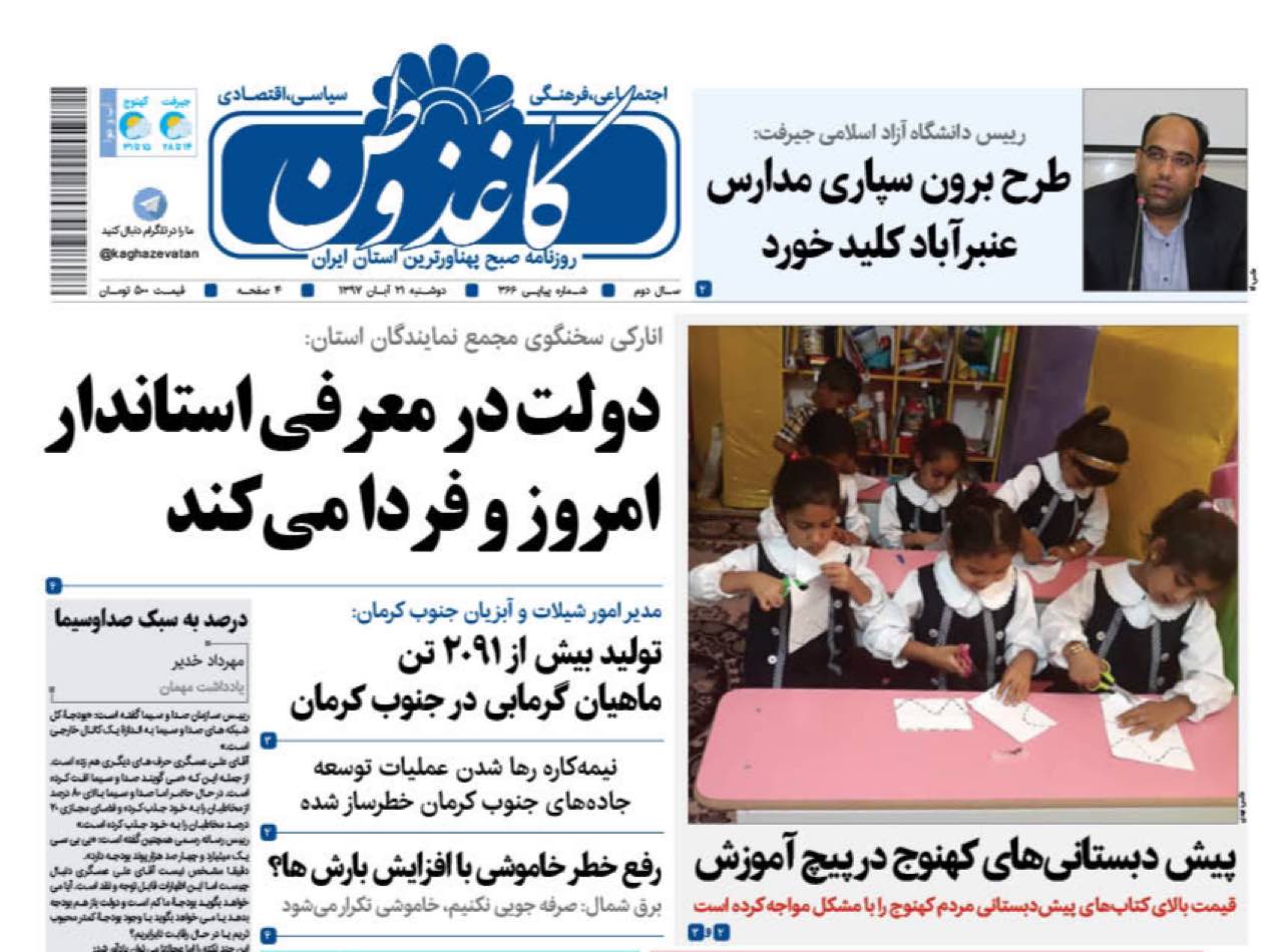 از