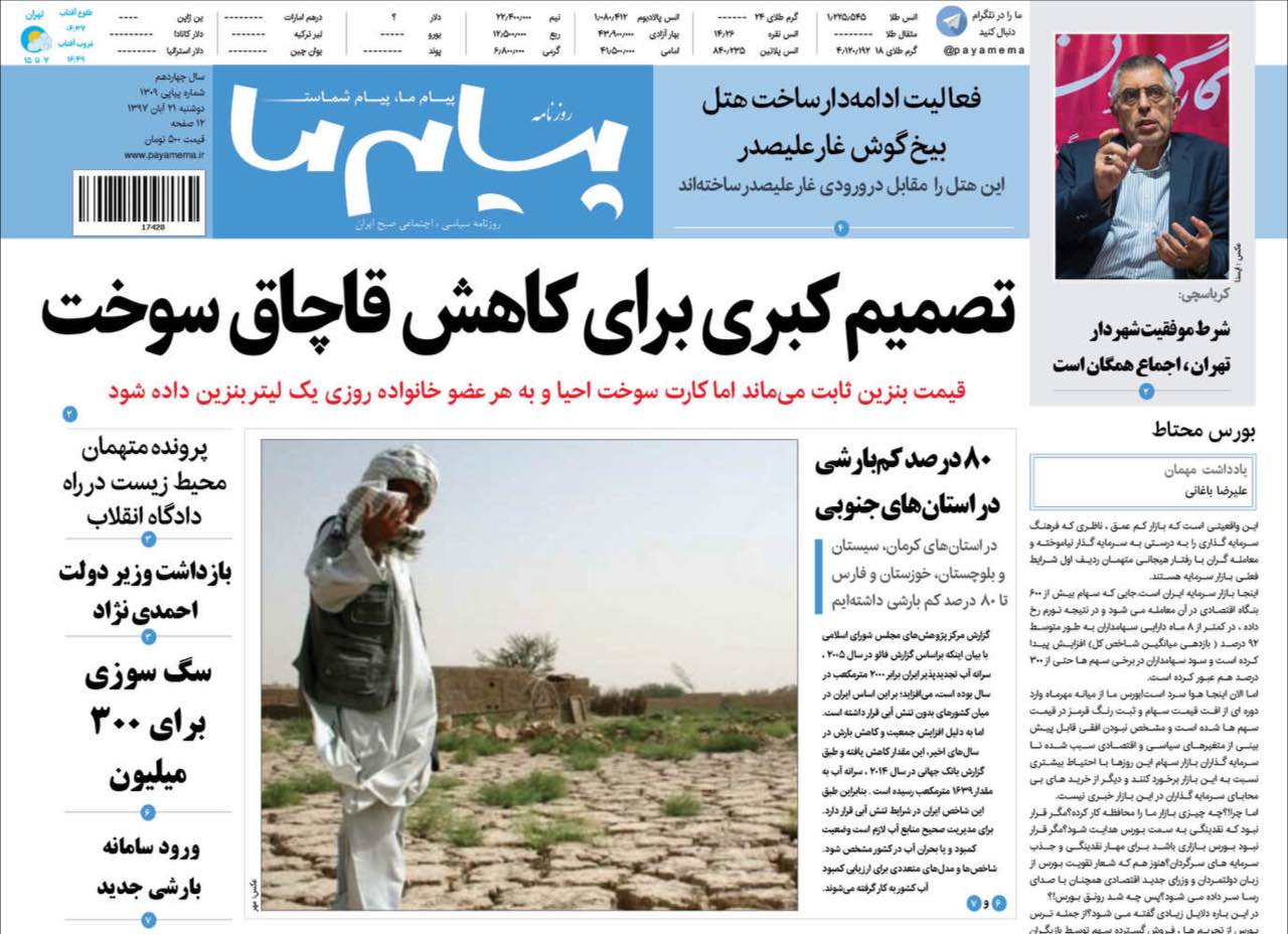 از