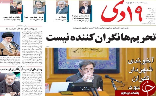 ناکامی پرسپولیس در کسب عنوان قهرمانی /ایجاد مجهزترین پایگاه اورژانس هوایی کشور در قم