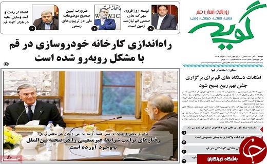 ناکامی پرسپولیس در کسب عنوان قهرمانی /ایجاد مجهزترین پایگاه اورژانس هوایی کشور در قم