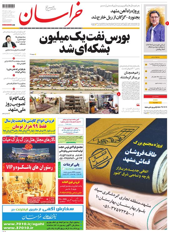 قدردانی از قهرمانان / دورزدن تحریم با 