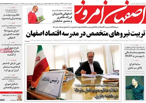 تربیت نیروهای متخصص درمدرسه اقتصاد اصفهان/ کارخانه دخانیات اصفهان تغییر کاربری می دهد