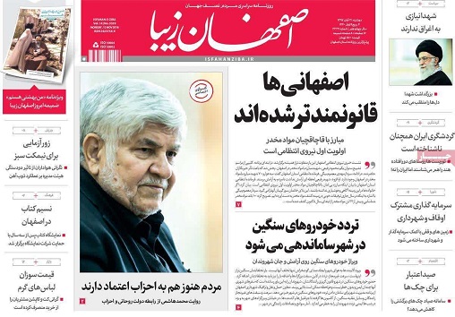 تربیت نیروهای متخصص درمدرسه اقتصاد اصفهان/ کارخانه دخانیات اصفهان تغییر کاربری می دهد