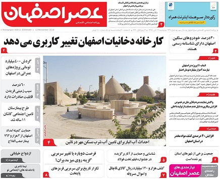 تربیت نیروهای متخصص درمدرسه اقتصاد اصفهان/ کارخانه دخانیات اصفهان تغییر کاربری می دهد