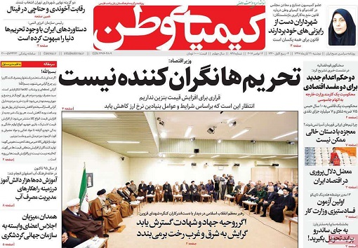 تربیت نیروهای متخصص درمدرسه اقتصاد اصفهان/ کارخانه دخانیات اصفهان تغییر کاربری می دهد