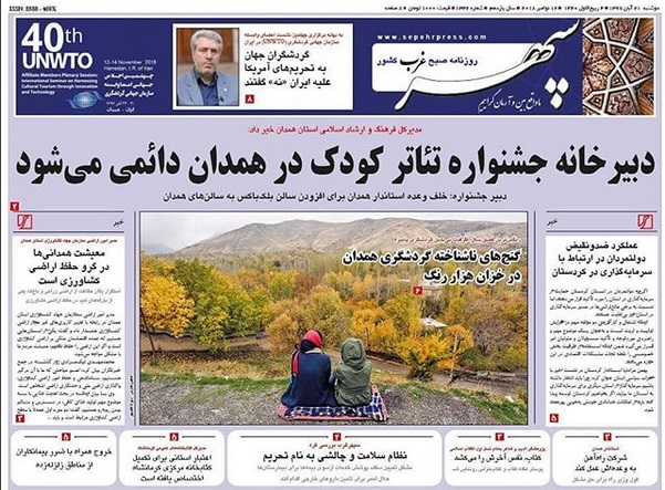 شهرداری همدان مهیا اجلاس جهانی گردشگری/ ابهام در سرانجام پروژه کاغذی