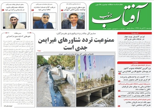 هفته پایانی برای ۲۱۰ مدیر دولتی/سرانه مطالعه در بندرعباس ۲ دقیقه است