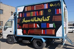 خدمات رسانی کتابخانه سیار در خنداب