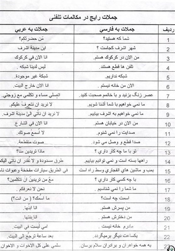 ماجرای یک نفوذی در سپاه دهه ۶۰ + عکس