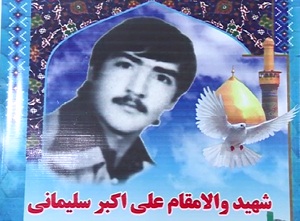 دیدار مسئولان کمیجان با خانواده شهید سلیمانی