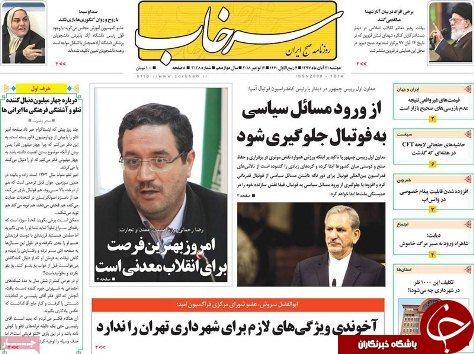 دارایی دولت 7000 تریلیون تومان شد/ایران دچار تورم بی آبی است