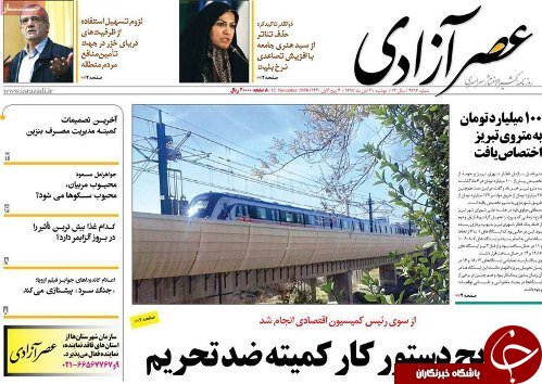 دارایی دولت 7000 تریلیون تومان شد/ایران دچار تورم بی آبی است