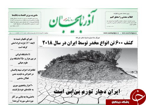 دارایی دولت 7000 تریلیون تومان شد/ایران دچار تورم بی آبی است