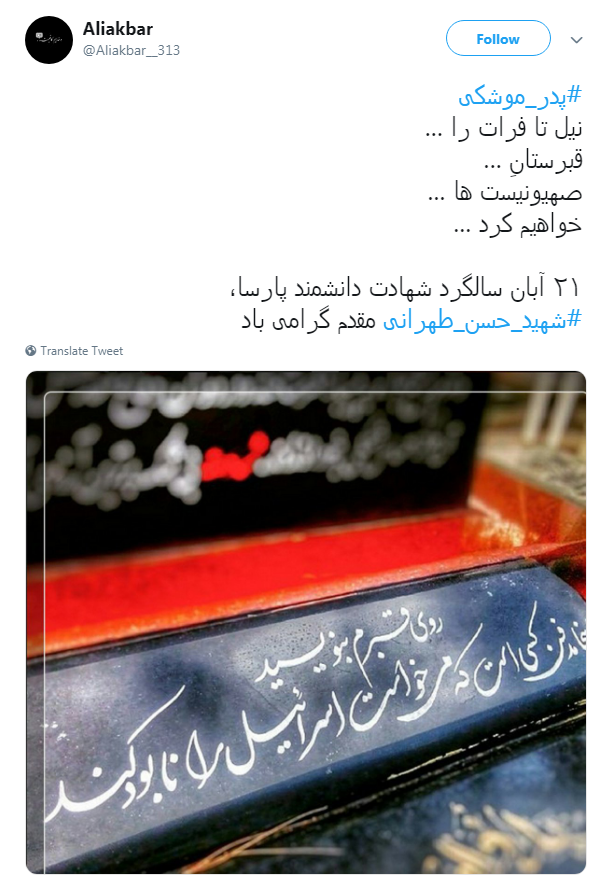 ما به روحیه ای جهادی مثل #حسن_طهرانی&zwnj;_مقدم نیازمندیم!