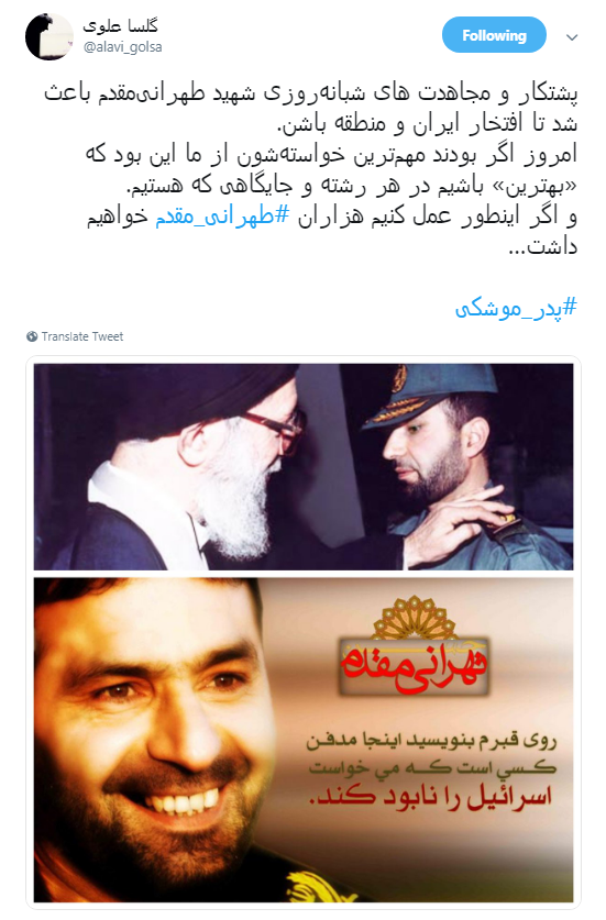 ما به روحیه ای جهادی مثل #حسن_طهرانی&zwnj;_مقدم نیازمندیم!