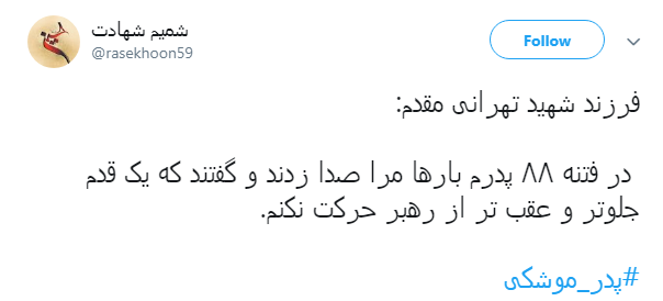 ما به روحیه ای جهادی مثل #حسن_طهرانی&zwnj;_مقدم نیازمندیم!