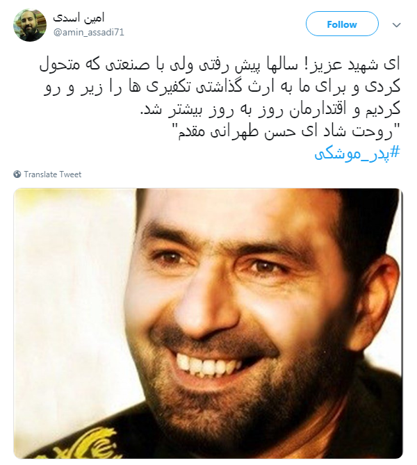 ما به روحیه ای جهادی مثل #حسن_طهرانی&zwnj;_مقدم نیازمندیم!