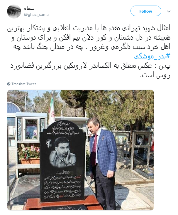 ما به روحیه ای جهادی مثل #حسن_طهرانی&zwnj;_مقدم نیازمندیم!