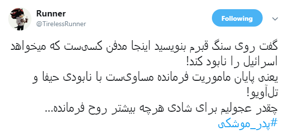 ما به روحیه ای جهادی مثل #حسن_طهرانی&zwnj;_مقدم نیازمندیم!