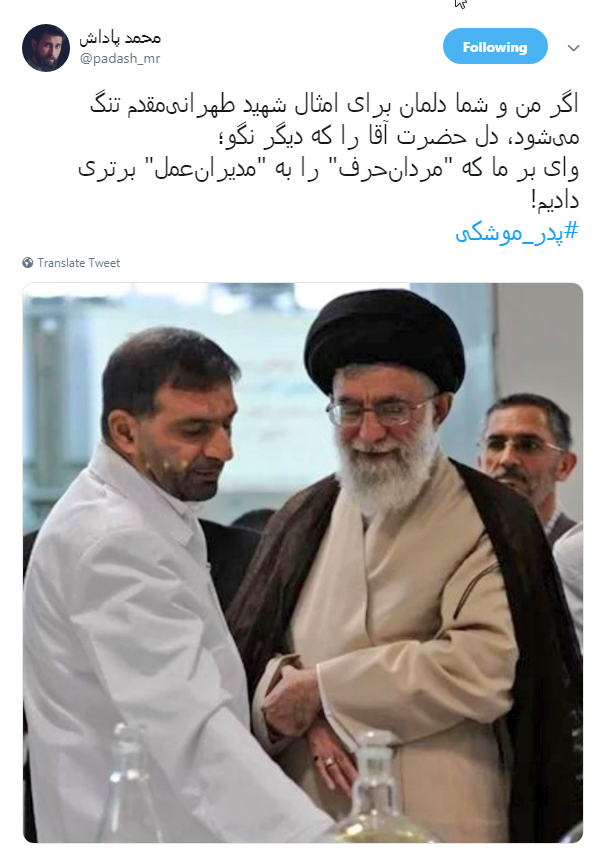 ما به روحیه ای جهادی مثل #حسن_طهرانی&zwnj;_مقدم نیازمندیم!