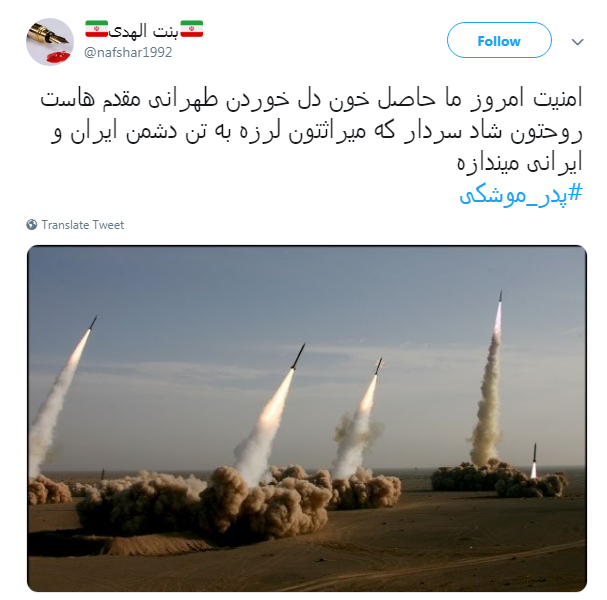ما به روحیه ای جهادی مثل #حسن_طهرانی&zwnj;_مقدم نیازمندیم!