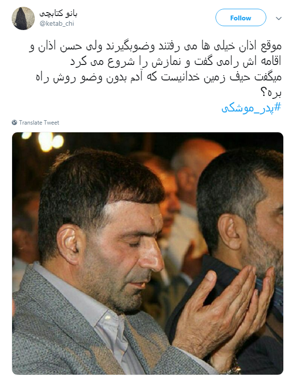 ما به روحیه ای جهادی مثل #حسن_طهرانی&zwnj;_مقدم نیازمندیم!