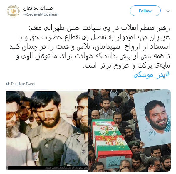 ما به روحیه ای جهادی مثل #حسن_طهرانی&zwnj;_مقدم نیازمندیم!