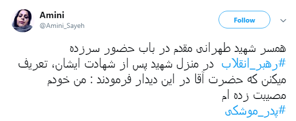 ما به روحیه ای جهادی مثل #حسن_طهرانی&zwnj;_مقدم نیازمندیم!