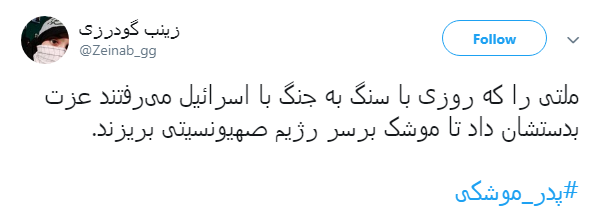 ما به روحیه ای جهادی مثل #حسن_طهرانی&zwnj;_مقدم نیازمندیم!