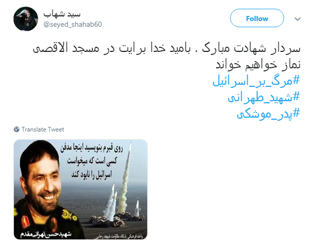 ما به روحیه ای جهادی مثل #حسن_طهرانی&zwnj;_مقدم نیازمندیم!
