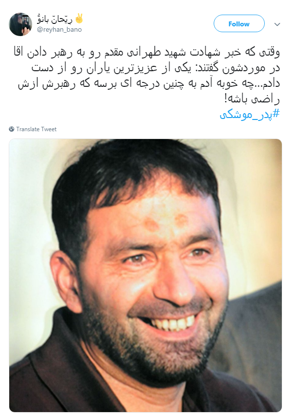 ما به روحیه ای جهادی مثل #حسن_طهرانی&zwnj;_مقدم نیازمندیم!