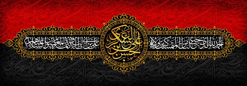 کارهای علمی امام حسن عسکری(ع)