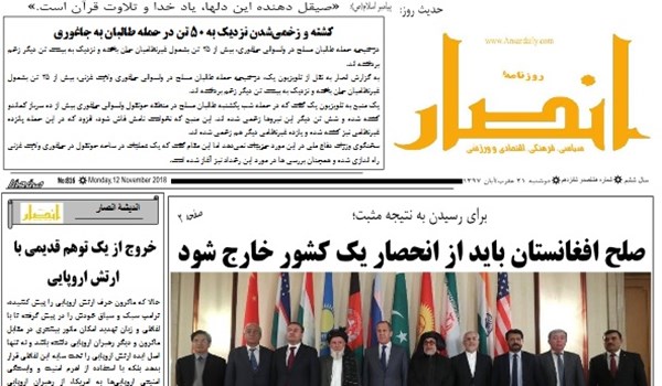 تصاویر صفحه اول روزنامه های افغانستان/ 21 عقرب
