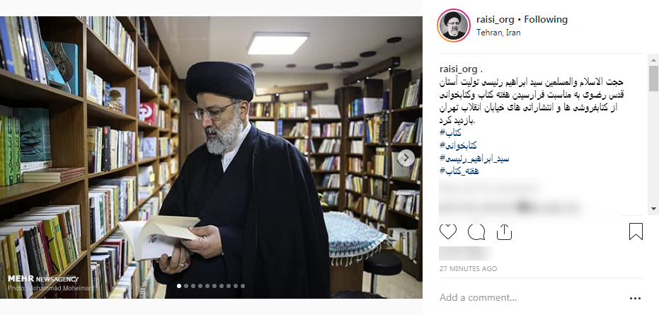بازدید حجه الاسلام رئیسی از کتابفروشی ها و انتشاراتی های خیابان انقلاب تهران +تصاویر