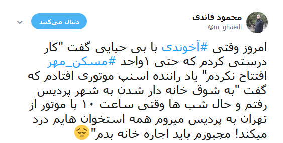 واکنش انتقادی کاربران به سخنان و سابقه ی کاری عباس اخوندی در وزارت راه و شهر سازی+تصاویر
