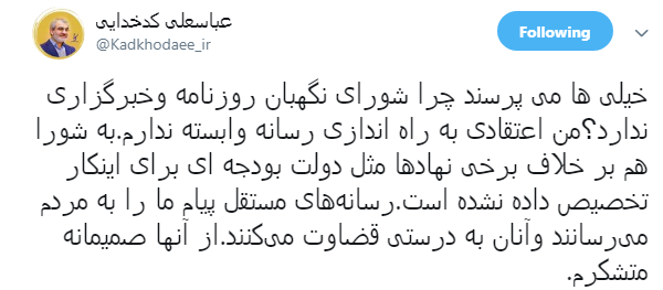 کدخدایی: اعتقادی به راه اندازی رسانه وابسته ندارم/رسانههای مستقل پیام ما را به مردم میرسانند کدخدایی: اعتقادی به راه اندازی رسانه وابسته ندارم/رسانههای مستقل پیام ما را به مردم میرسانند