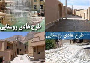 ابلاغ 17میلیارد تومان برای اجرای طرح هادی روستایی در خراسان شمالی