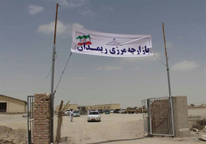 بیش از ۲ هزار کمک هزینه جهیزیه به مددجویان کمیته امداد اهدا شد