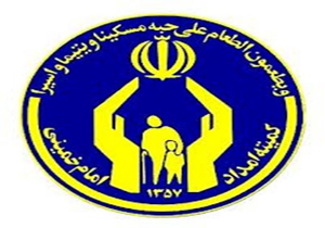 جمع آوری بیش از 6 میلیارد ریال صدقه در همدان